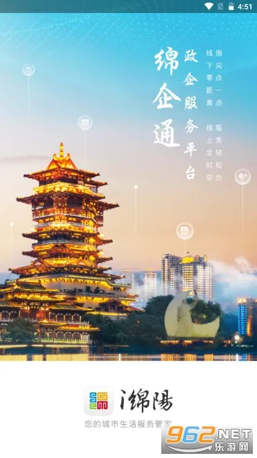 i绵阳2025最新版本 i绵阳2025最新版本