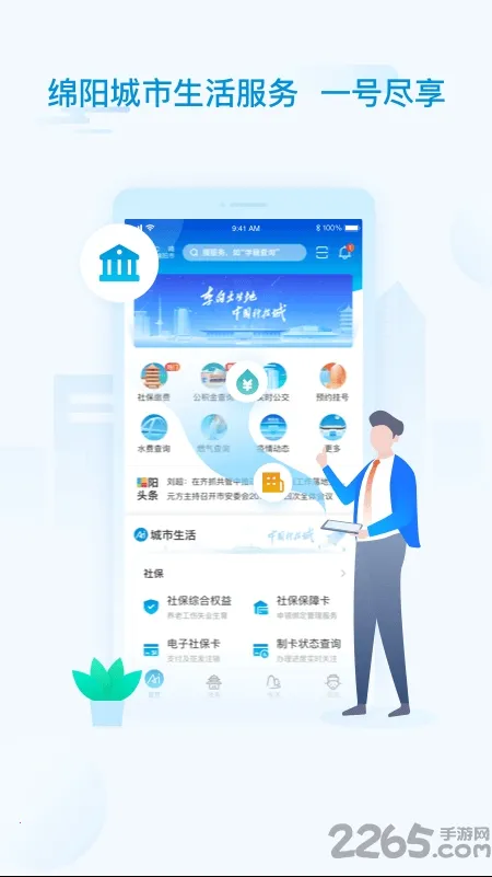 i����2025���°汾v1.6.7 ��׿���ͼ2