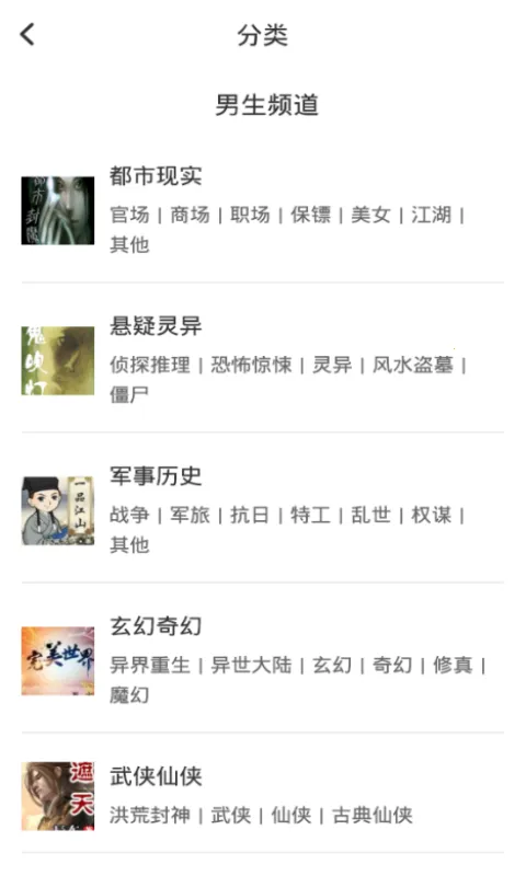 ̩��С˵2025�ٷ����°汾v5.1.3 �ٷ������ͼ0