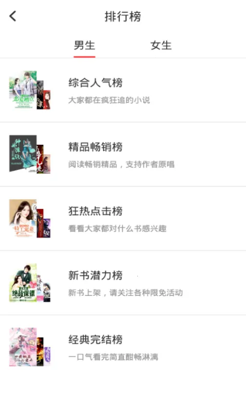 ̩��С˵2025�ٷ����°汾v5.1.3 �ٷ������ͼ1