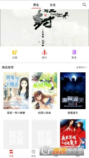 ̩��С˵2025�ٷ����°汾v5.1.3 �ٷ������ͼ2