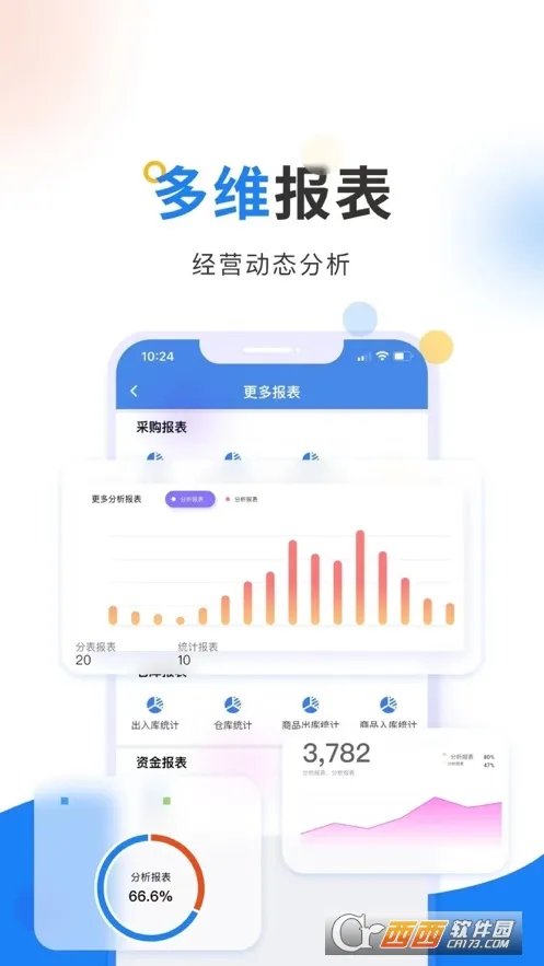 �ᶦERP2025�ٷ����°汾v3.6.3 �ֻ����ͼ0