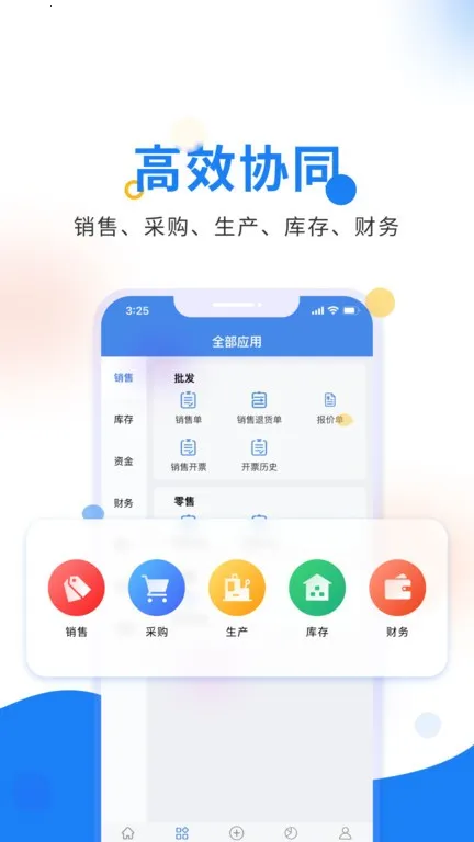 �ᶦERP2025�ٷ����°汾v3.6.3 �ֻ����ͼ3