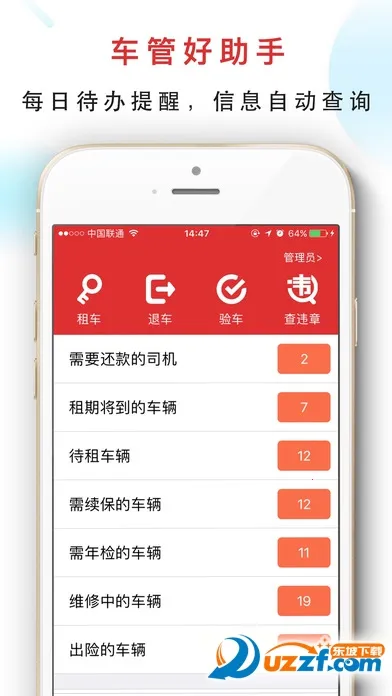 ���ѹܳ�2025���°汾v7.5.3 ��׿���ͼ1