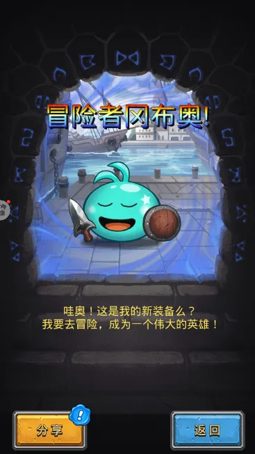 ��˼���Թ�(ð�ղ�������)v0.8.250722.05-0.0.452 ��׿���ͼ1