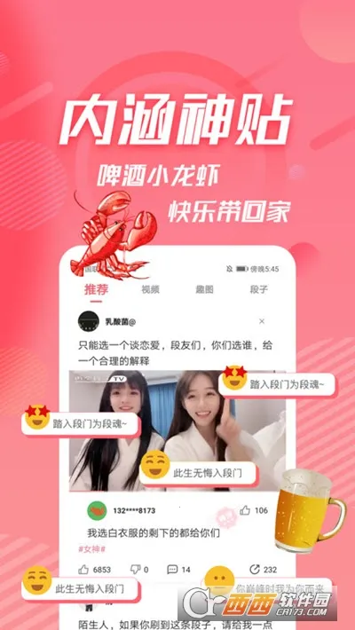 内个段仔最新手机版 内个段仔最新手机版