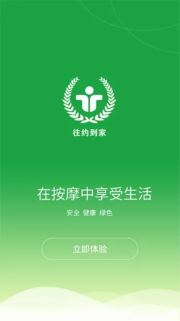 ��Լ����2025���ذ�װv1.2.28 ��Ѱ��ͼ3