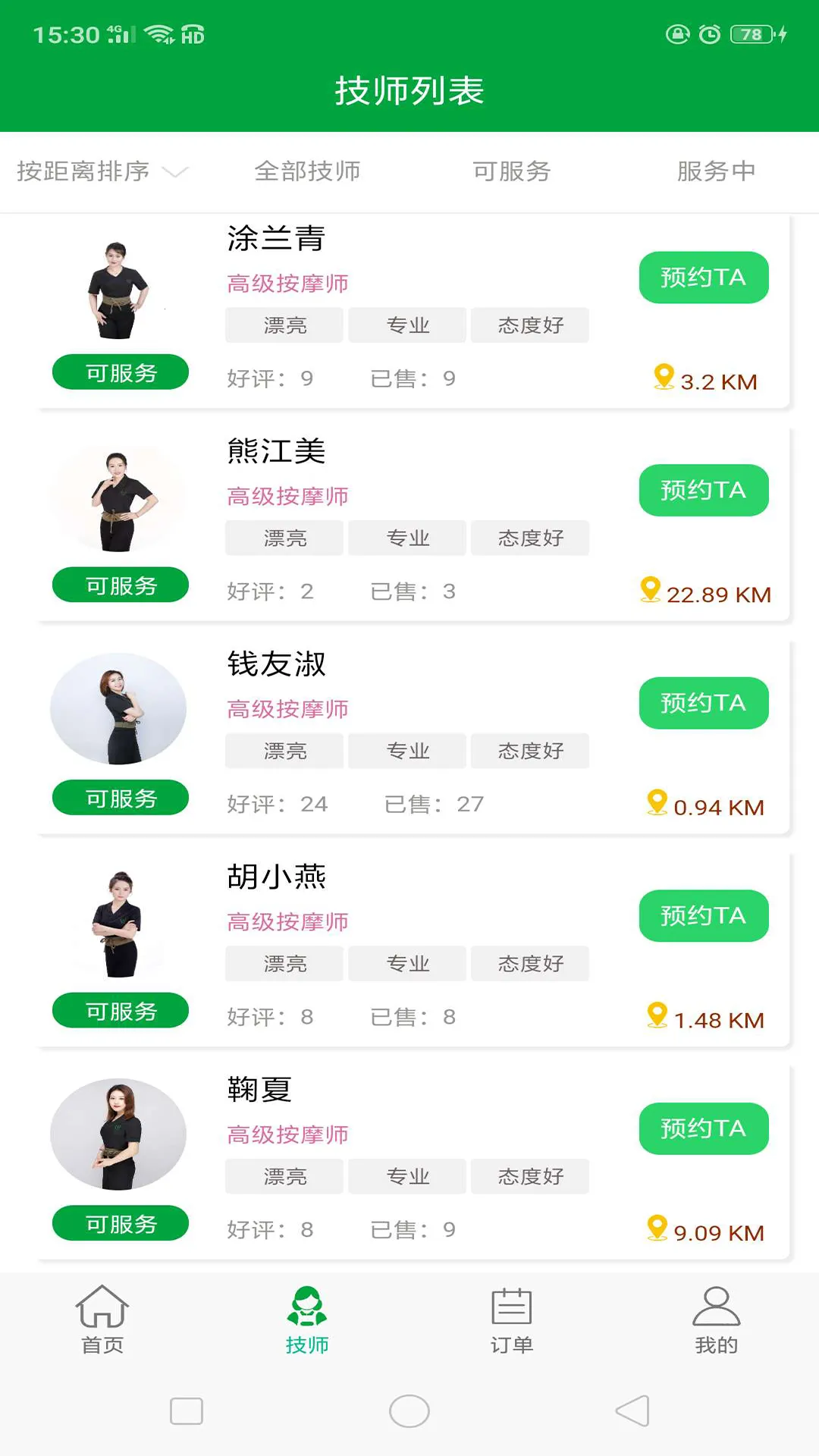 ��Լ����2025���ذ�װv1.2.28 ��Ѱ��ͼ2