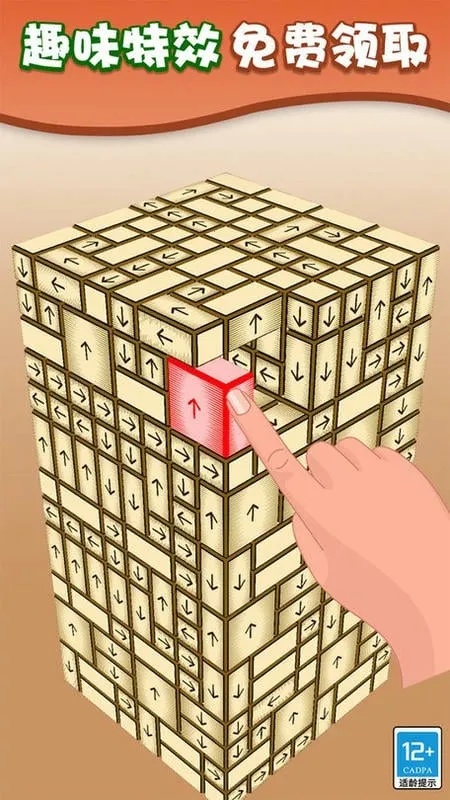 ��ͷ������(��ͷ������Ϸ)v1.1.2 ��Ѱ��ͼ2