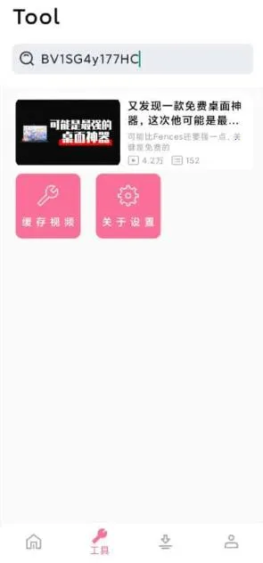 BILIBILIAS(Bվ��Ƶ��ȡ��)v2.0.44 �ֻ����ͼ0