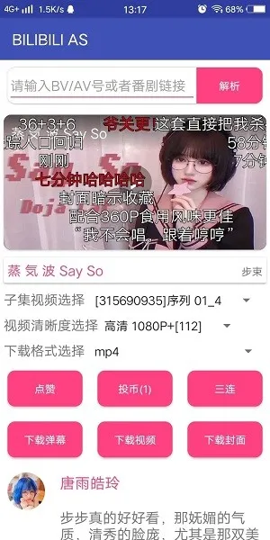 BILIBILIAS(Bվ��Ƶ��ȡ��)v2.0.44 �ֻ����ͼ2