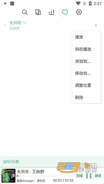 LXMusic��׿���ֻ���v1.8.0-beta.0 �ٷ������ͼ3