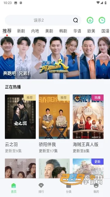 ¿��Ӱ��(Ӱ��׷��ƽ̨)v3.3.0 �ֻ����ͼ2