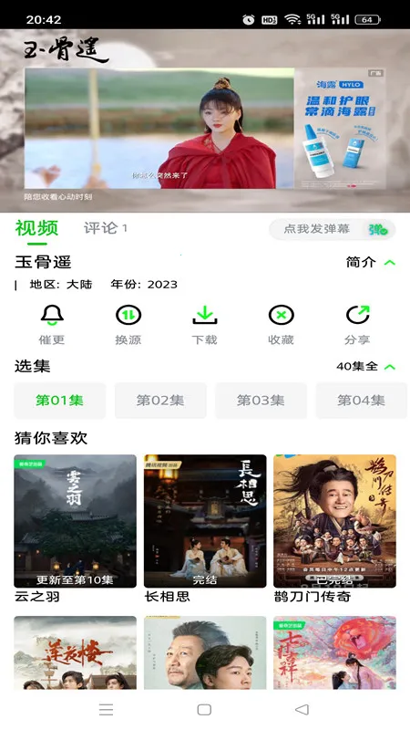 ¿��Ӱ��(Ӱ��׷��ƽ̨)v3.3.0 �ֻ����ͼ1