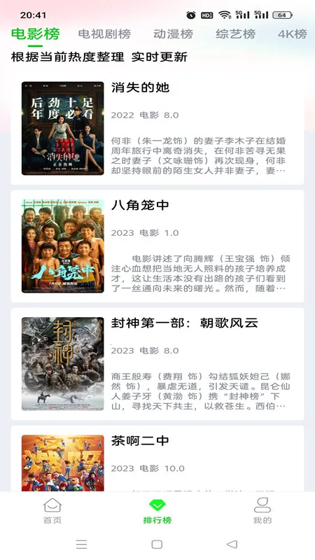 ¿��Ӱ��(Ӱ��׷��ƽ̨)