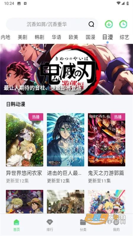 ¿��Ӱ��(Ӱ��׷��ƽ̨)v3.3.0 �ֻ����ͼ3