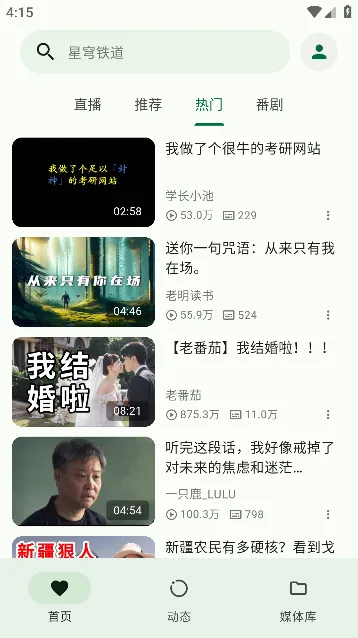 PiliPala(Bվ����������)v1.0.27 ��Ѱ��ͼ0