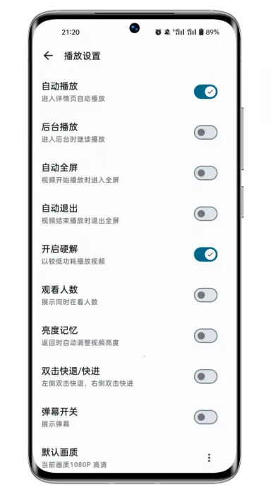 PiliPala(Bվ����������)v1.0.27 ��Ѱ��ͼ2