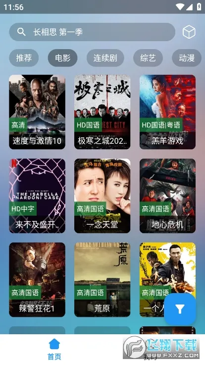 ׷��èpro(Ӱ�Ӿ粥������)v2.1.230726 ��Ѱ��ͼ0