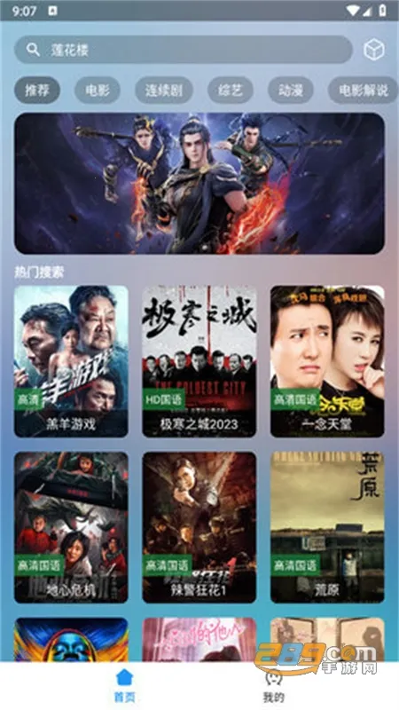 ׷��èpro(Ӱ�Ӿ粥������)v2.1.230726 ��Ѱ��ͼ2