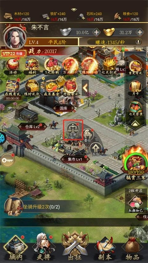 三国志名将传2025下载安装 三国志名将传2025下载安装