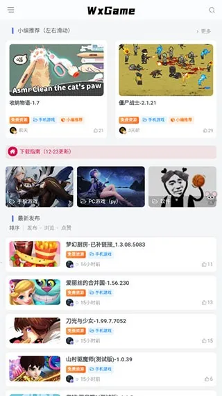 ��а(��Ϸ����)v3.31.00 �ֻ����ͼ3