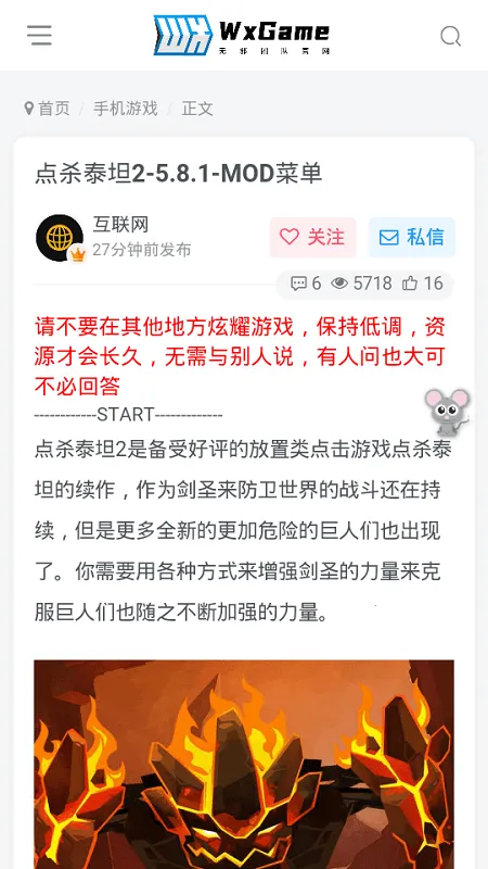 ��а(��Ϸ����)v3.31.00 �ֻ����ͼ1