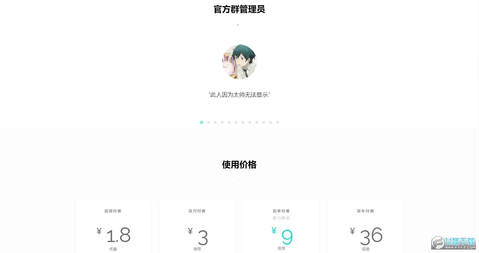 �ᰮ���������ֻ���v4.1 ��׿���ͼ0