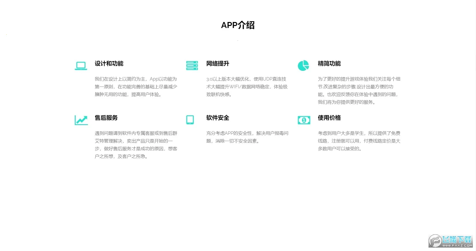 �ᰮ���������ֻ���v4.1 ��׿���ͼ1