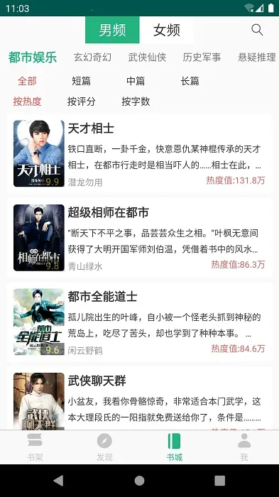 ����С˵(С˵�Ķ�ƽ̨)v6.0.1 �ֻ����ͼ2