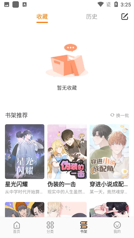 ��������(�����Ķ�����)v1.2.1 �ֻ����ͼ1