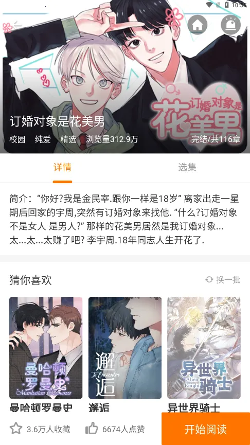 ��������(�����Ķ�����)v1.2.1 �ֻ����ͼ3