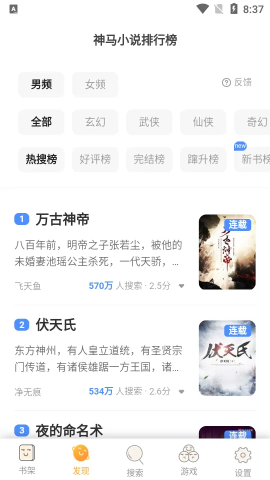 ����С˵(С˵�Ķ�����)v1.0.16 ��׿���ͼ0