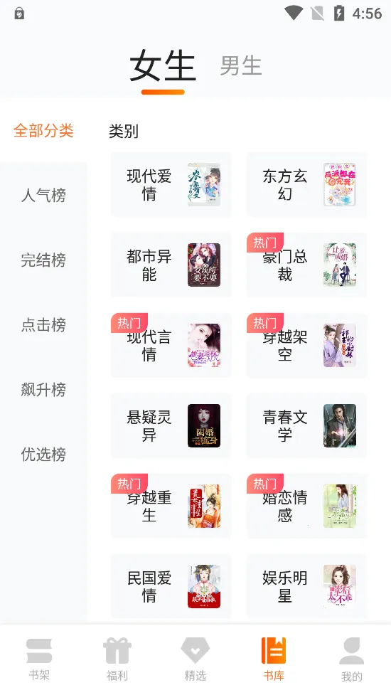 ����С˵(С˵�Ķ�����)v1.0.16 ��׿���ͼ1