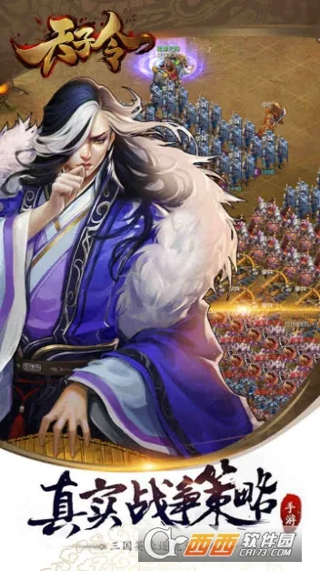 ������(ս��������Ϸ)v9.6.2 ��׿���ͼ2