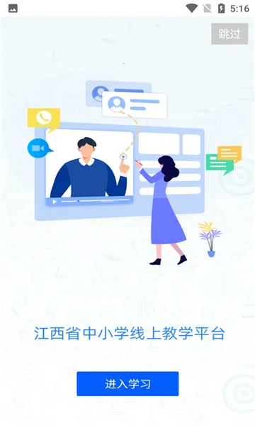 �ӽ���2025�ٷ����°汾v5.1.9.1 ��Ѱ��ͼ0