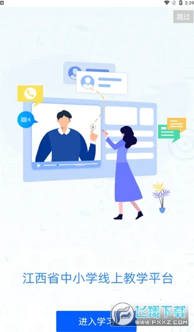 �ӽ���2025�ٷ����°汾