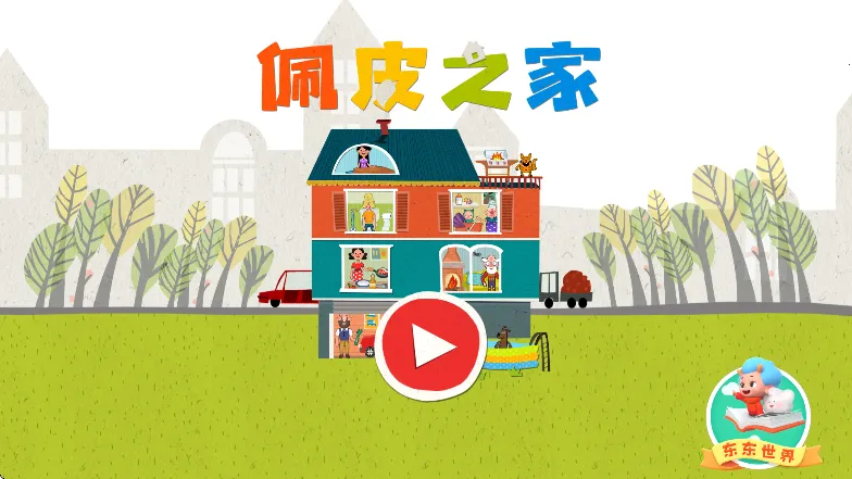 ��Ƥ֮��2025���°汾v1.14.7 ��׿���ͼ2