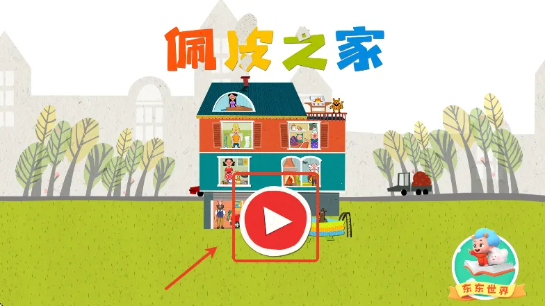 佩皮之家2025最新版本 佩皮之家2025最新版本