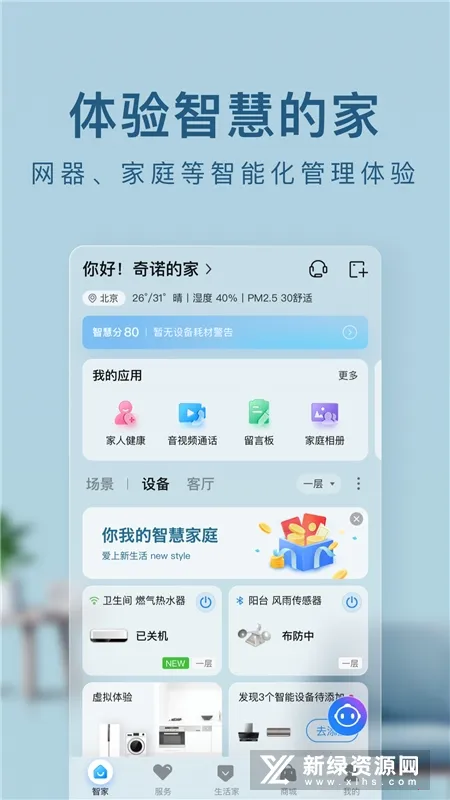 �����Ǽ������ֻ���v10.8.1 ��׿���ͼ1