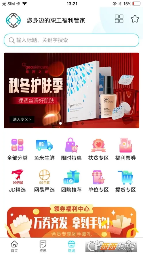 ����΢����׿���ֻ���v2.6.58 ��Ѱ��ͼ1