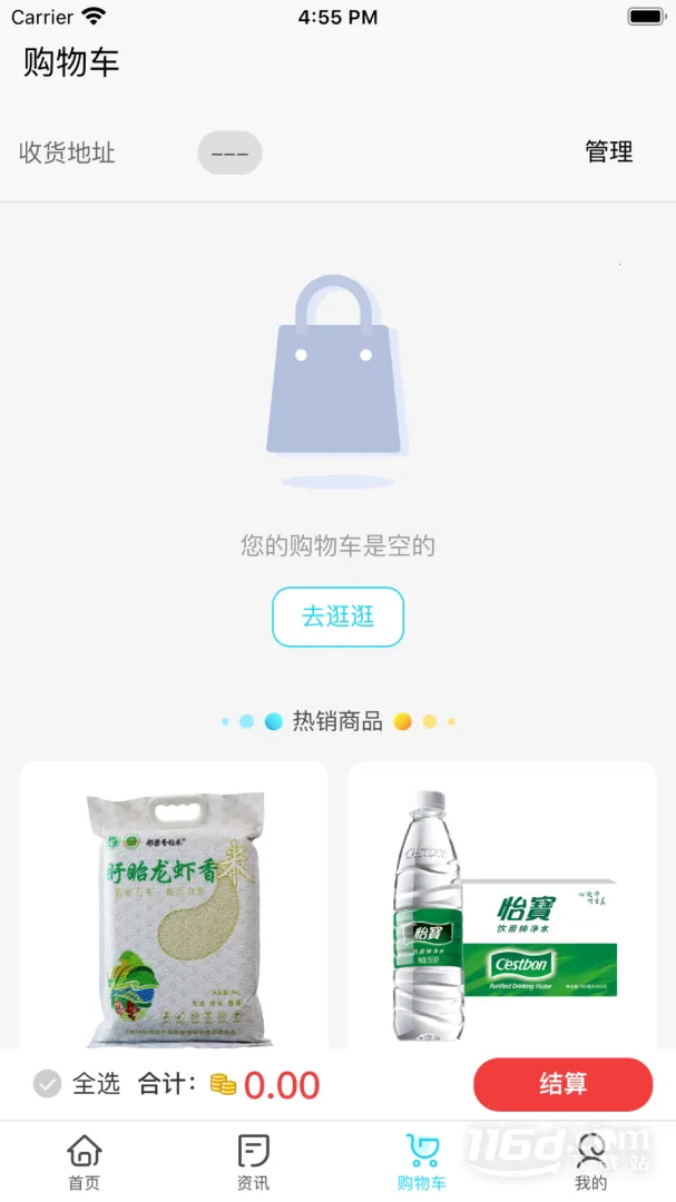 ����΢����׿���ֻ���v2.6.58 ��Ѱ��ͼ3