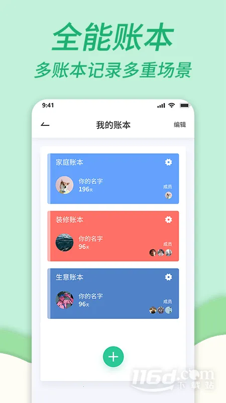 ��ͥ���˱�(�����������)v1.1.4 ��Ѱ��ͼ2