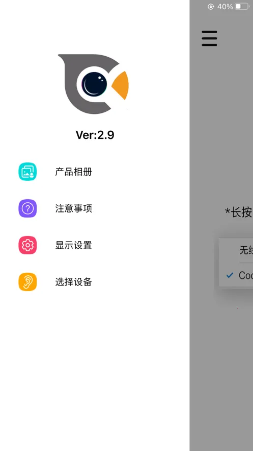 Cooleer�����ֻ���v2.2.2 �ٷ������ͼ2