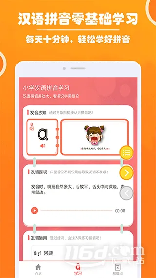 Сѧ��ѧƴ��(ƴ��ѧϰ����)