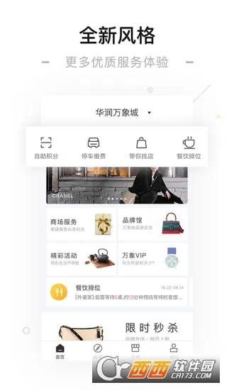 һ������(���¹���Ӧ��)v4.1.0 �ٷ������ͼ2