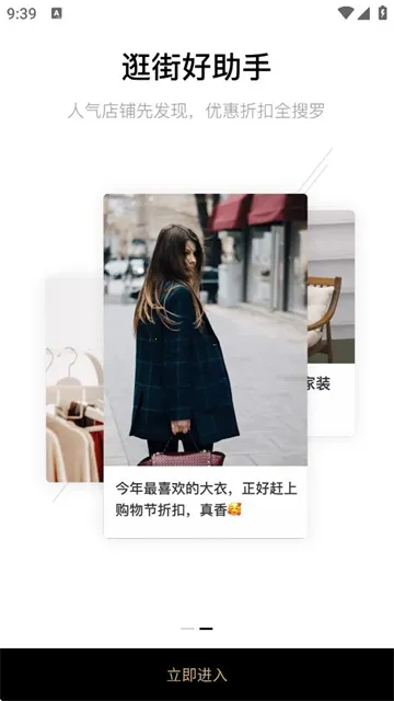 一点万象(创新购物应用) 一点万象(创新购物应用)