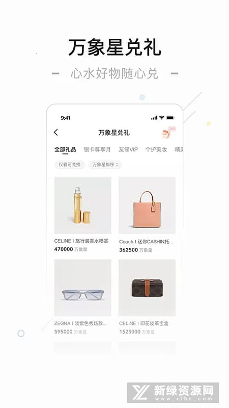 һ������(���¹���Ӧ��)v4.1.0 �ٷ������ͼ1