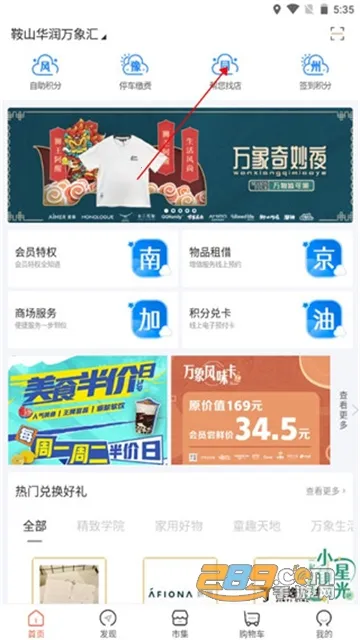 一点万象(创新购物应用) 一点万象(创新购物应用)