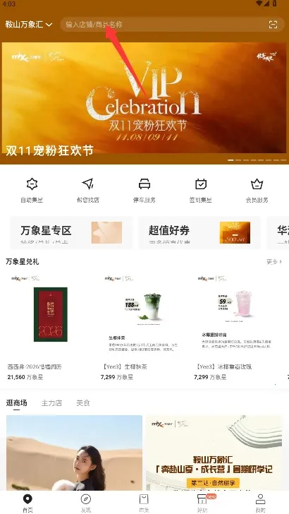 一点万象(创新购物应用) 一点万象(创新购物应用)